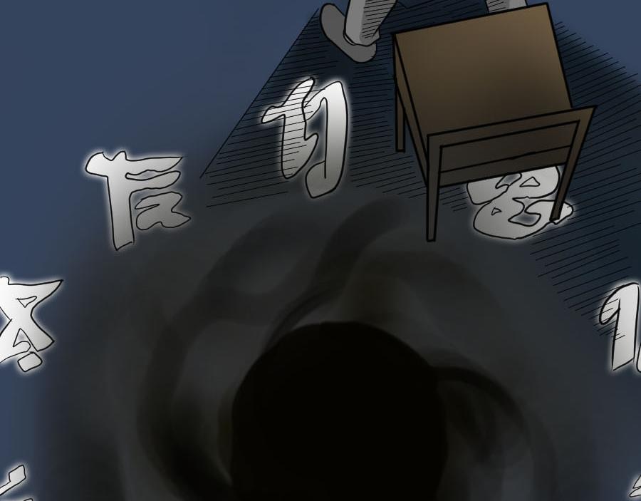 《位面COMPASS》第四话 位面罗盘！开启！！ 第23页