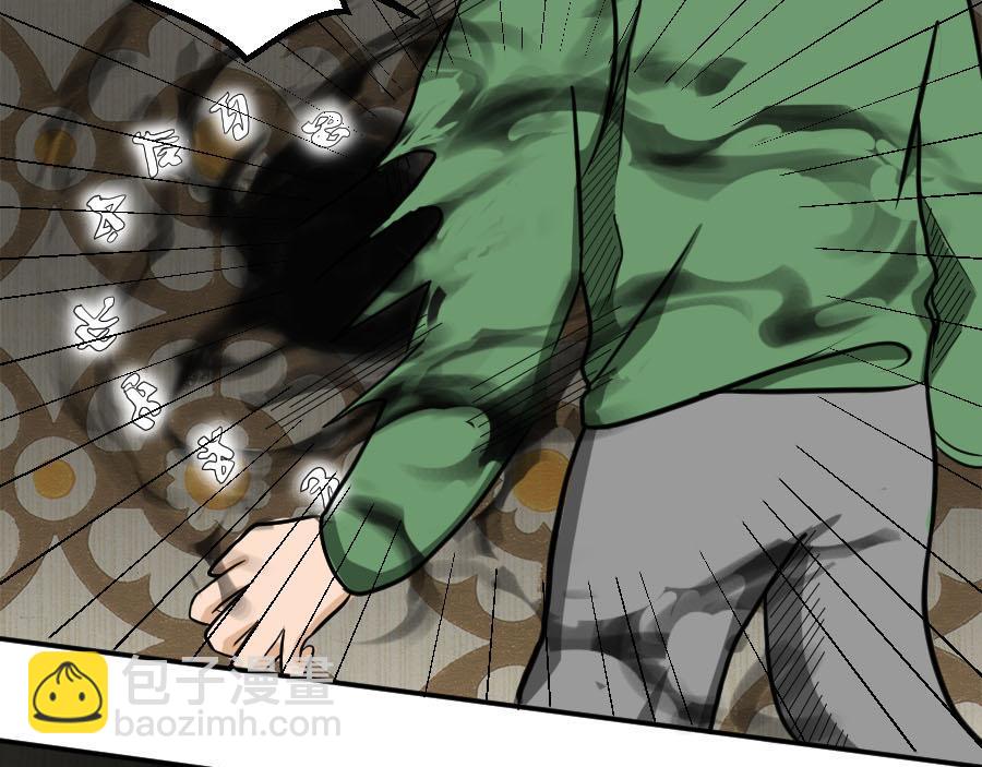 《位面COMPASS》第四话 位面罗盘！开启！！ 第28页