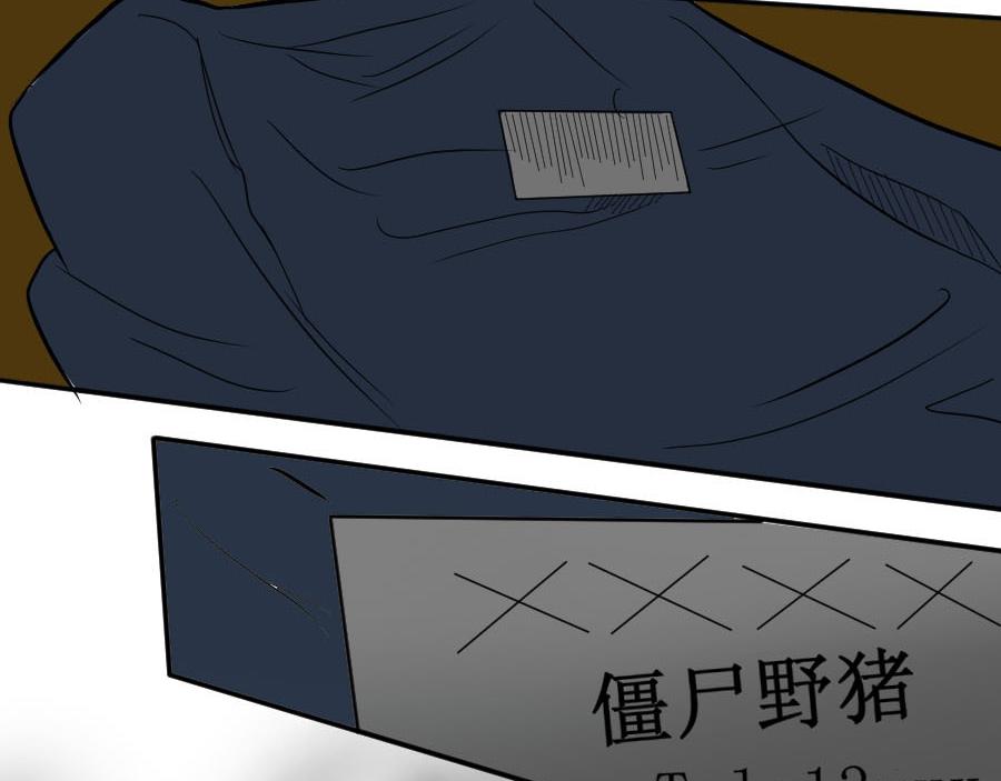 《位面COMPASS》第四话 位面罗盘！开启！！ 第33页