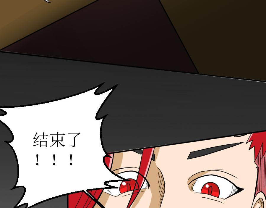 《位面COMPASS》第四话 位面罗盘！开启！！ 第39页