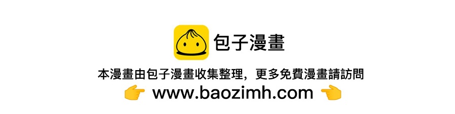 《位面COMPASS》第四话 位面罗盘！开启！！ 第42页