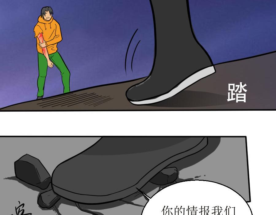 《位面COMPASS》第四话 位面罗盘！开启！！ 第6页