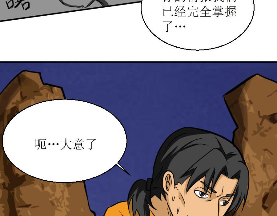 《位面COMPASS》第四话 位面罗盘！开启！！ 第7页
