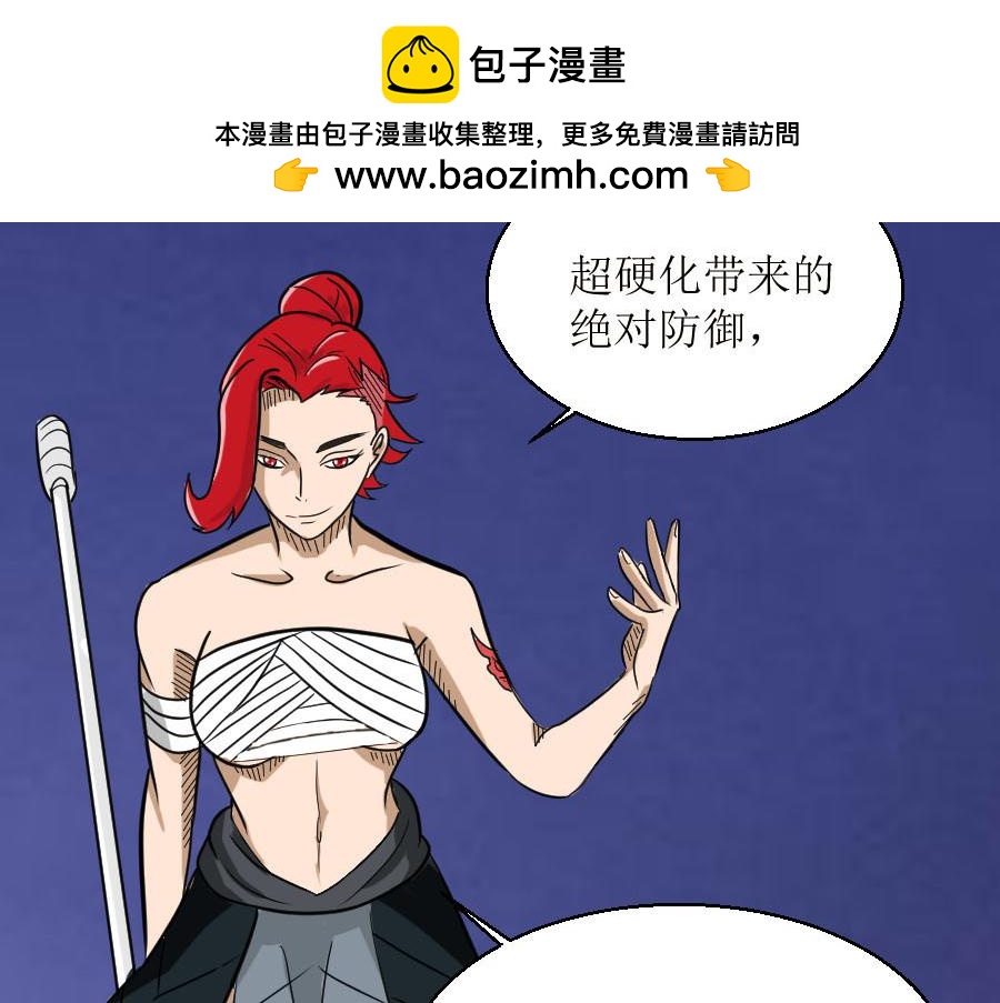 《位面COMPASS》第四话 位面罗盘！开启！！ 第9页