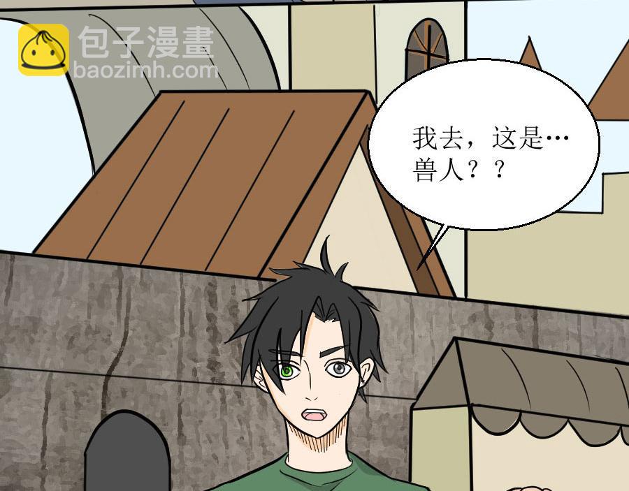 《位面COMPASS》第六话 马头少女 第11页