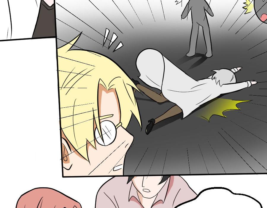 《位面COMPASS》第六话 马头少女 第20页
