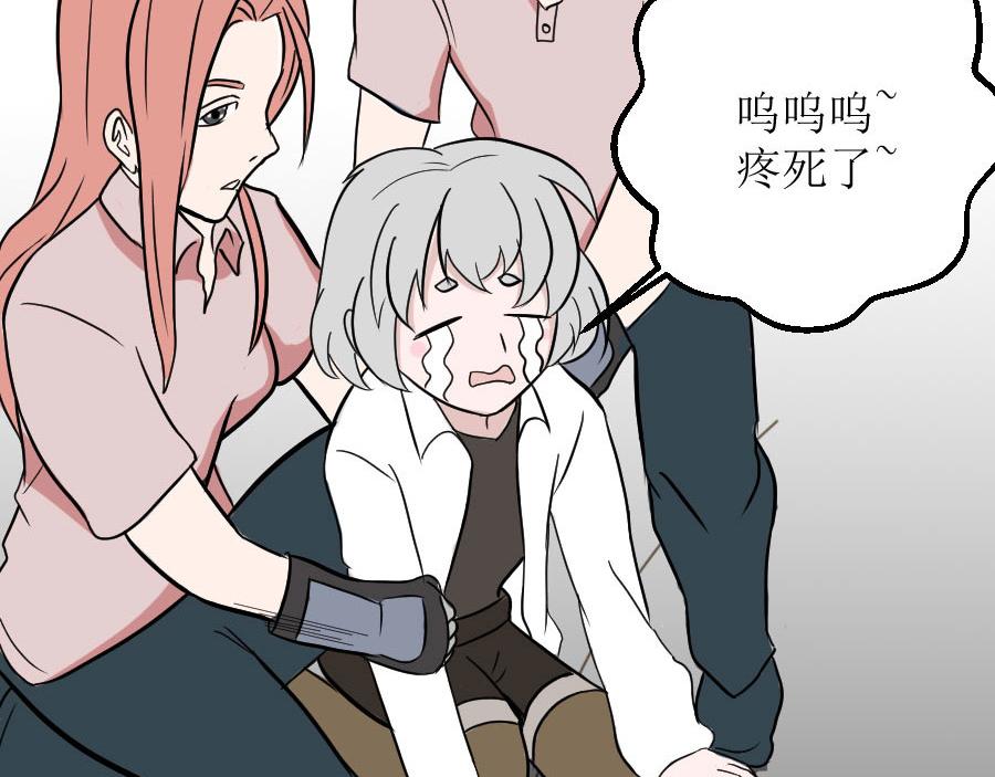 《位面COMPASS》第六话 马头少女 第21页