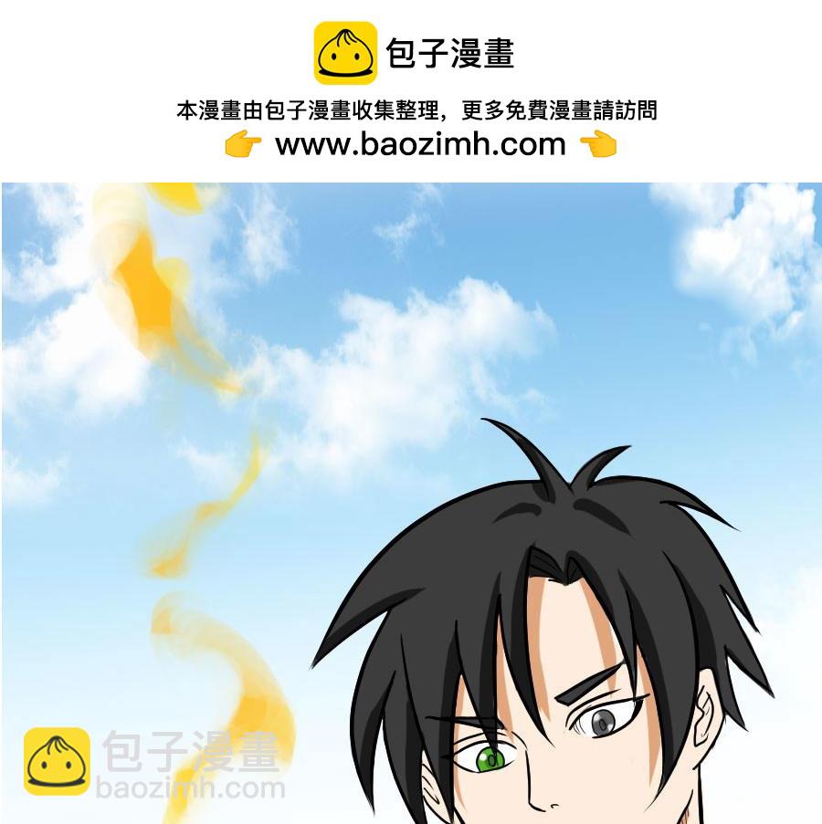 《位面COMPASS》第六话 马头少女 第2页