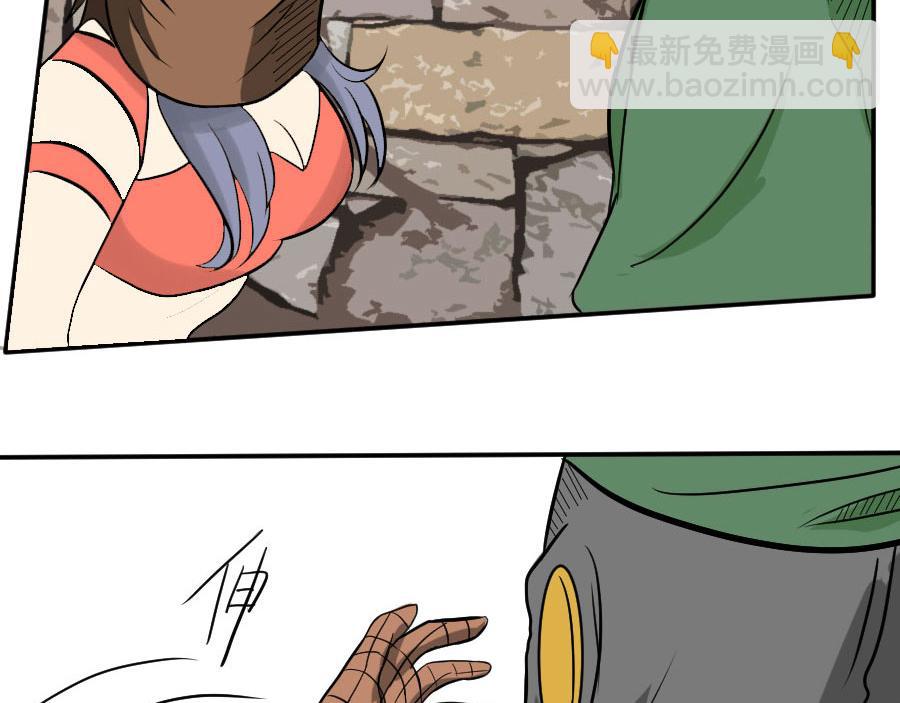 《位面COMPASS》第六话 马头少女 第41页