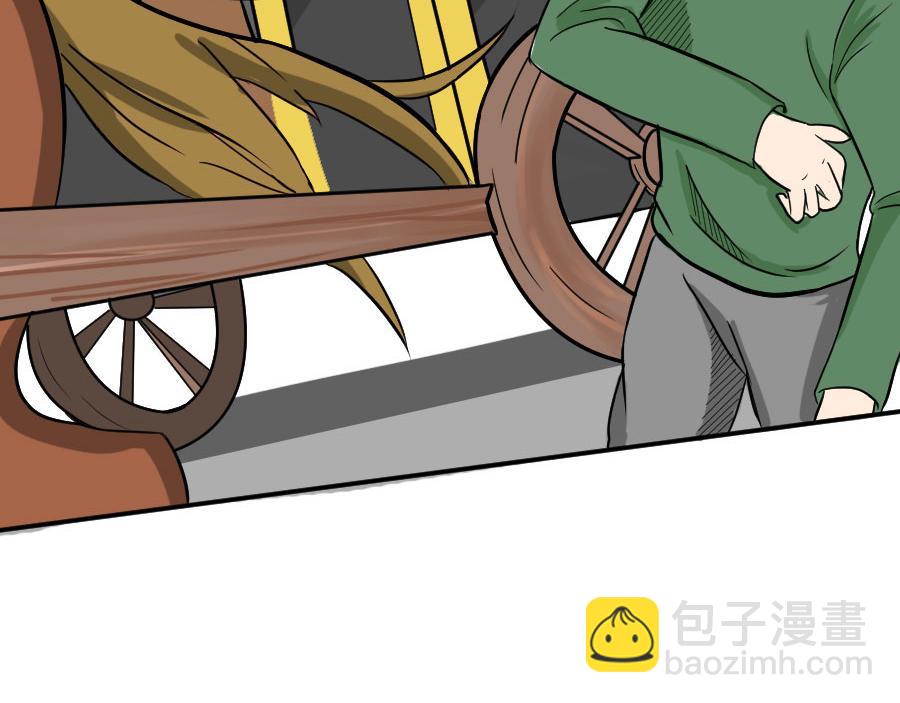《位面COMPASS》第六话 马头少女 第6页