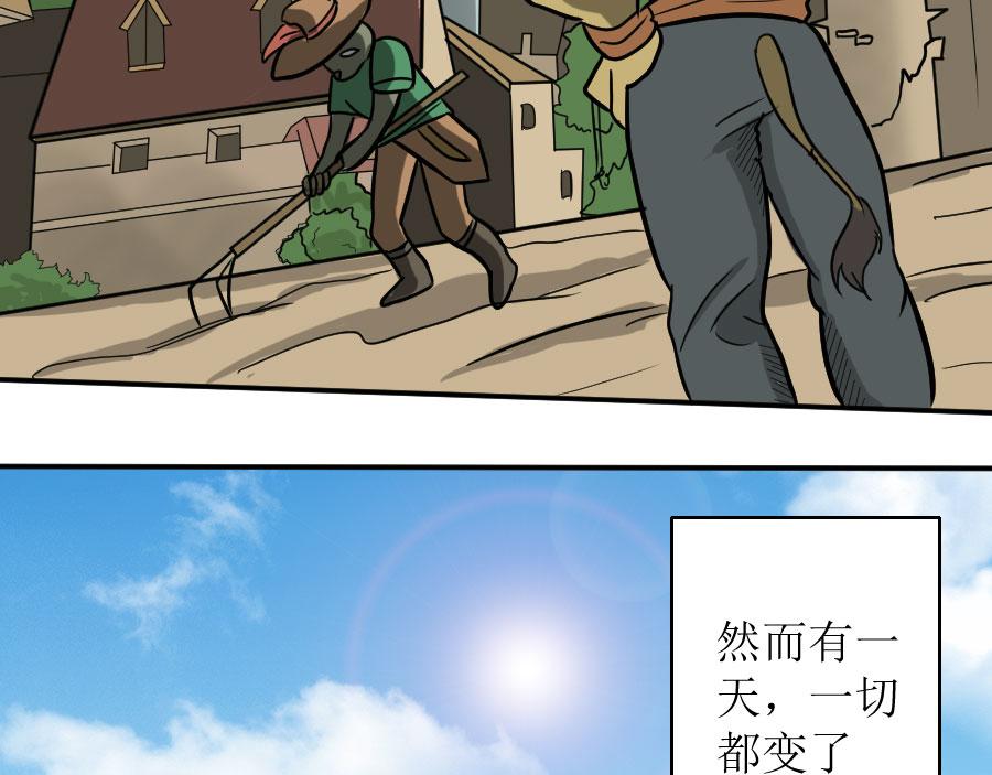 《位面COMPASS》第十二话 邪神传说（中） 第10页