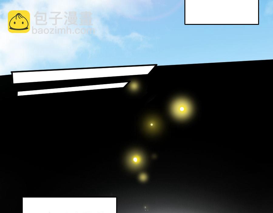 《位面COMPASS》第十二话 邪神传说（中） 第11页