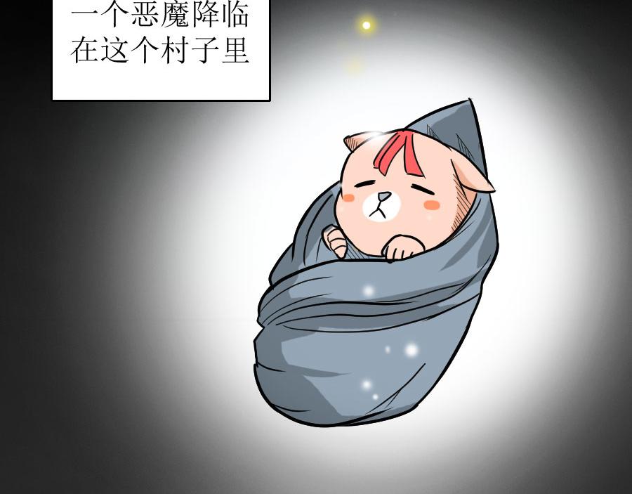 《位面COMPASS》第十二话 邪神传说（中） 第12页