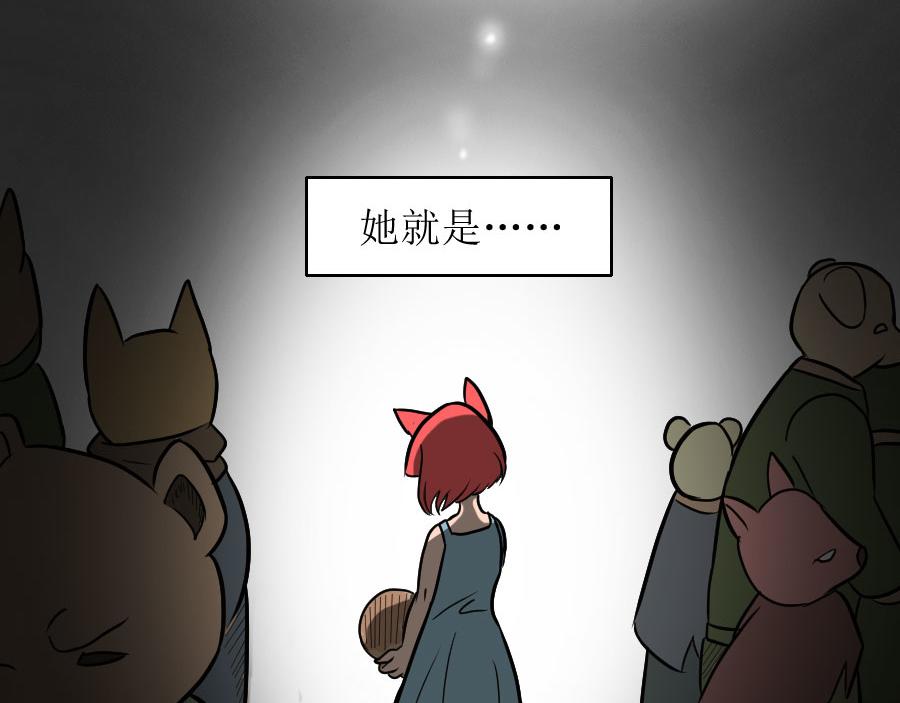 《位面COMPASS》第十二话 邪神传说（中） 第13页
