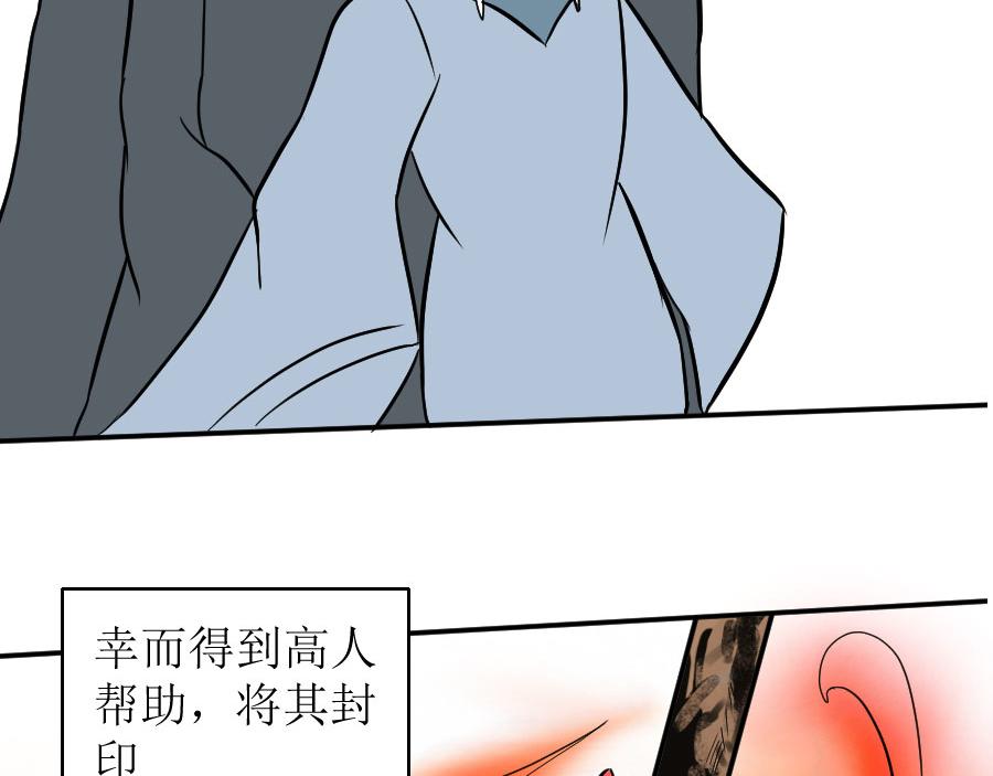 《位面COMPASS》第十二话 邪神传说（中） 第17页