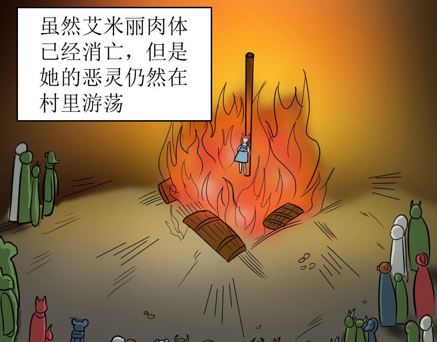《位面COMPASS》第十二话 邪神传说（中） 第19页