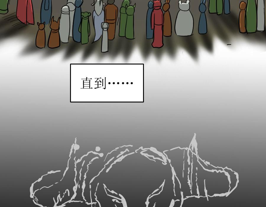 《位面COMPASS》第十二话 邪神传说（中） 第20页