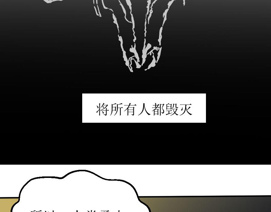 《位面COMPASS》第十二话 邪神传说（中） 第21页