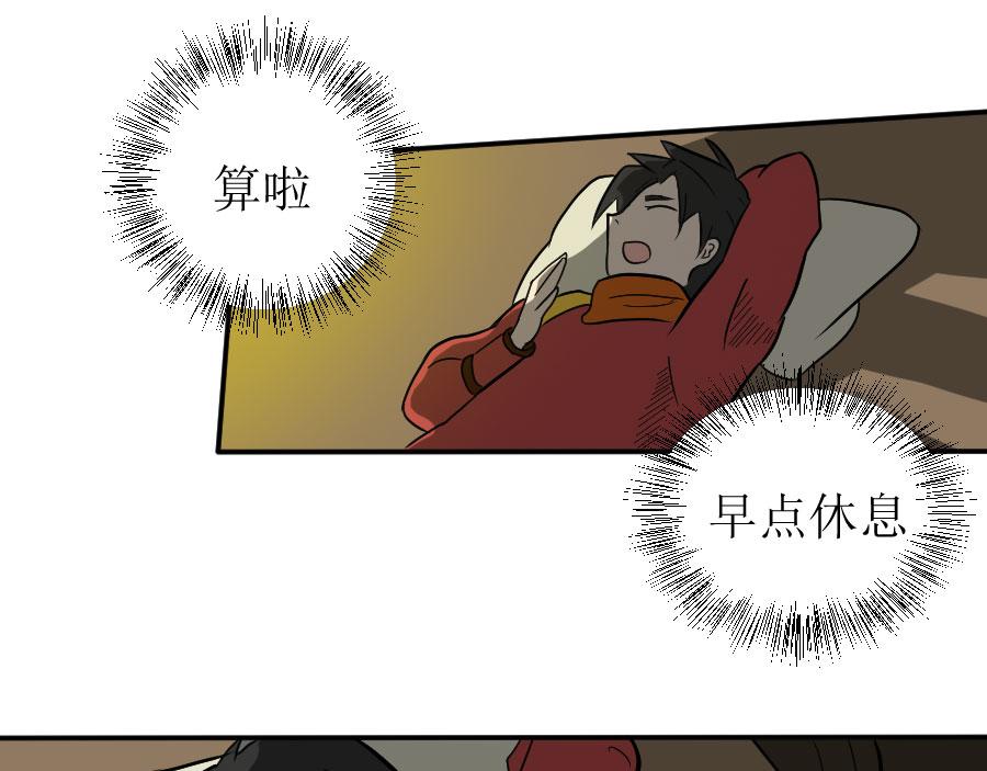 《位面COMPASS》第十二话 邪神传说（中） 第29页