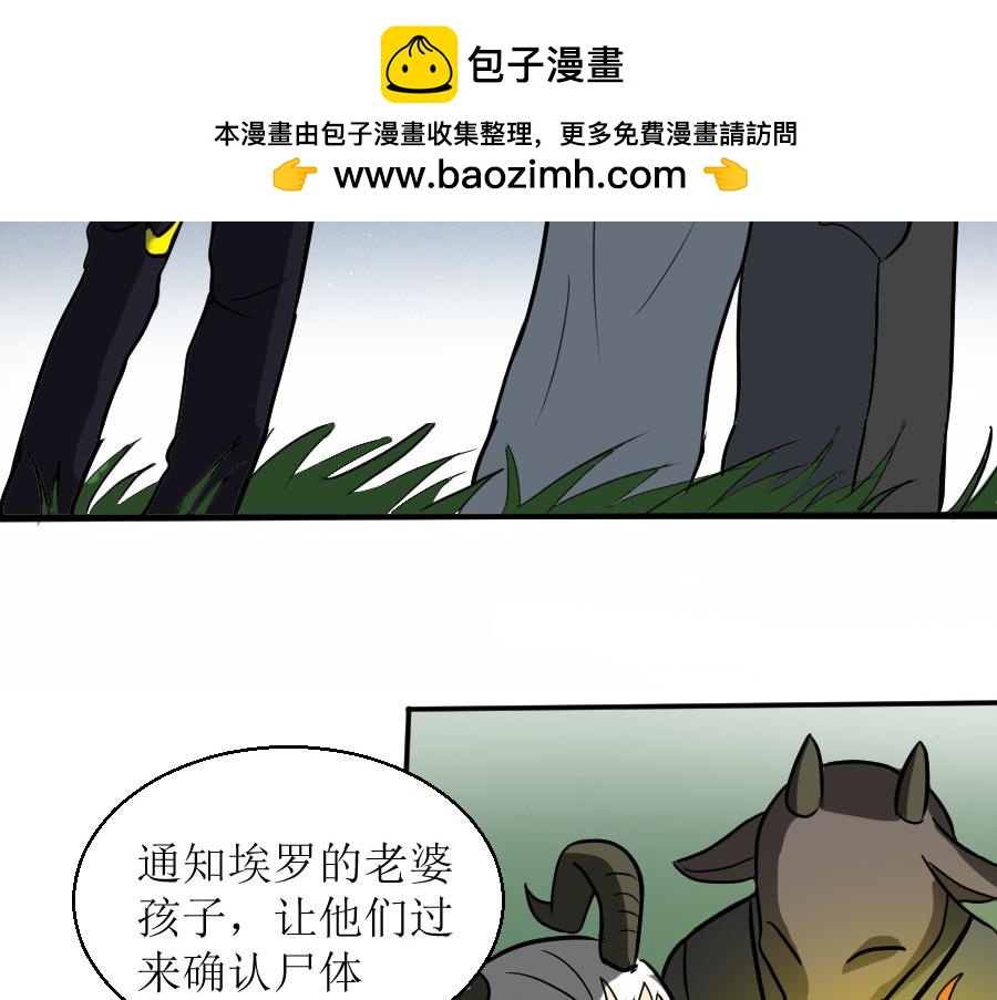 《位面COMPASS》第十二话 邪神传说（中） 第2页