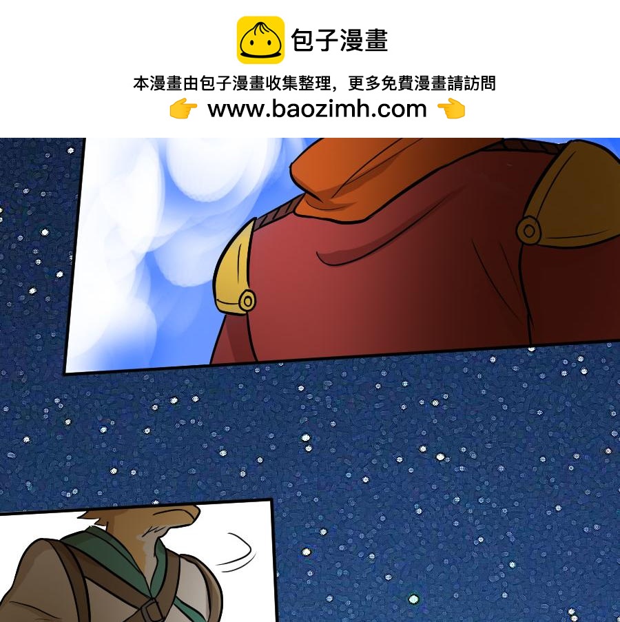 《位面COMPASS》第十二话 邪神传说（中） 第41页