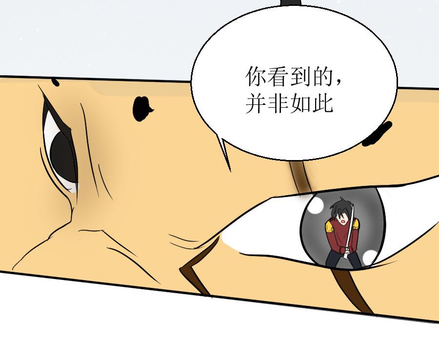 《位面COMPASS》第十二话 邪神传说（中） 第46页