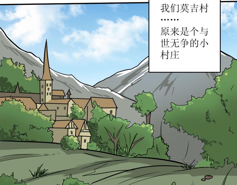 《位面COMPASS》第十二话 邪神传说（中） 第8页