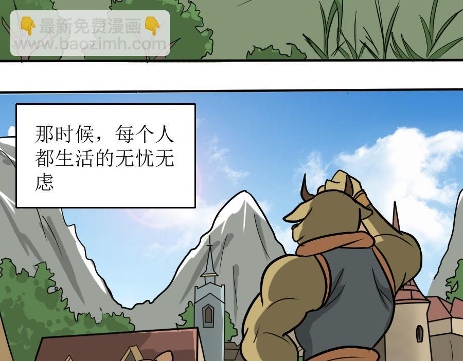 《位面COMPASS》第十二话 邪神传说（中） 第9页