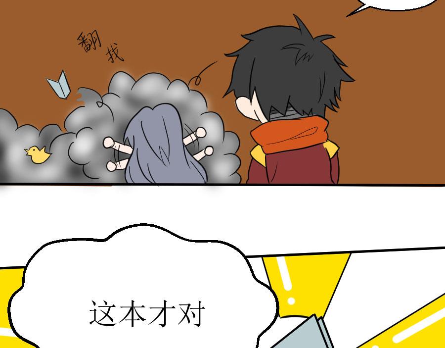《位面COMPASS》第九话钱 第10页