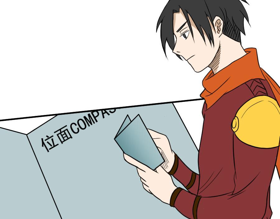 《位面COMPASS》第九话钱 第13页