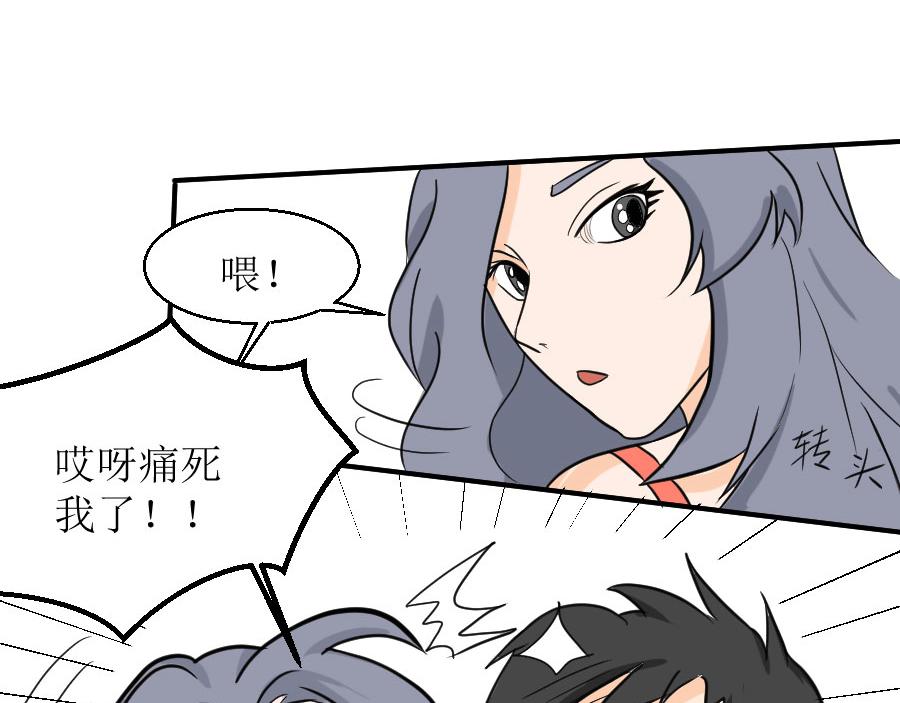 《位面COMPASS》第九话钱 第25页