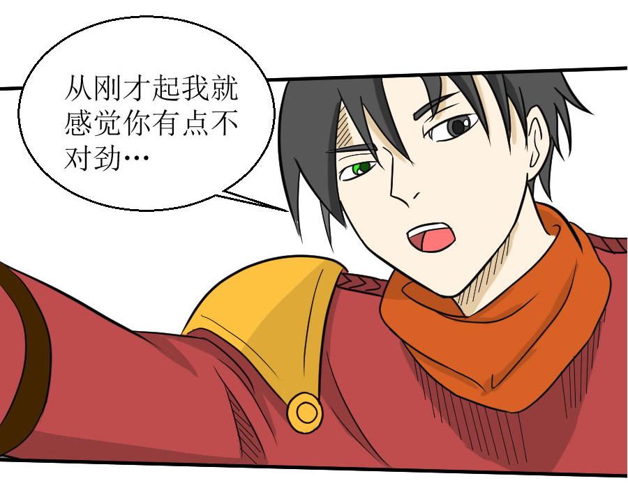 《位面COMPASS》第九话钱 第44页