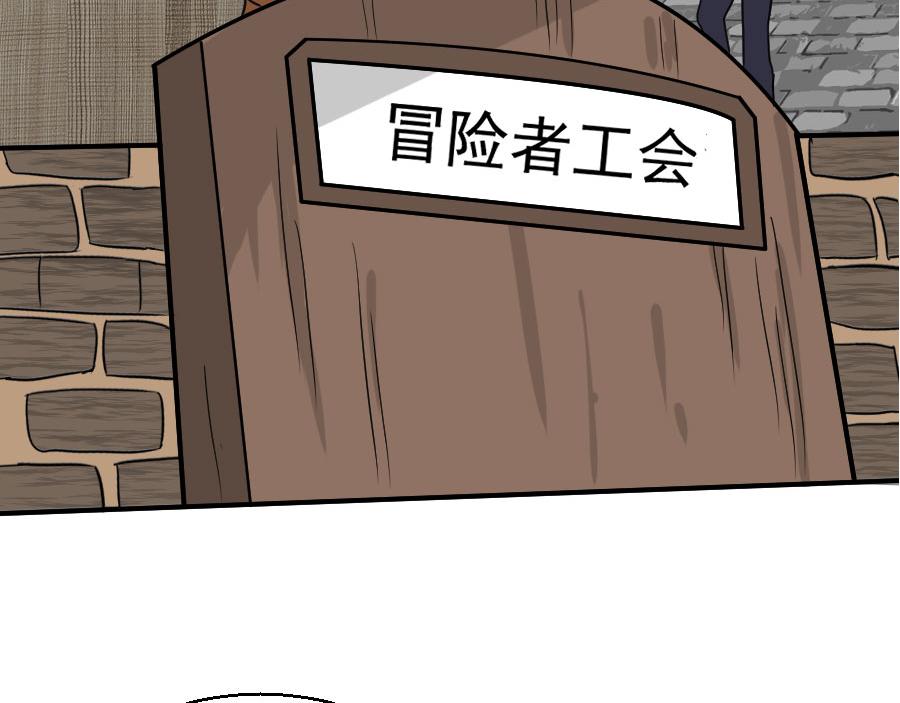 《位面COMPASS》第九话钱 第47页