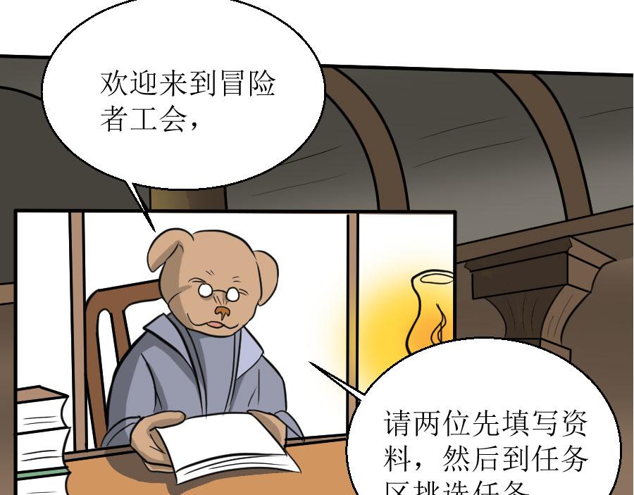 《位面COMPASS》第九话钱 第48页