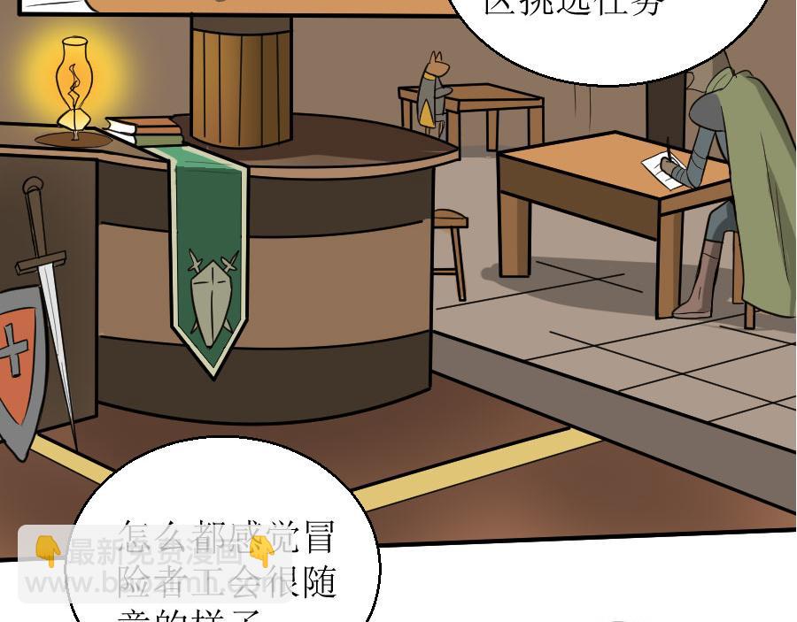 《位面COMPASS》第九话钱 第49页