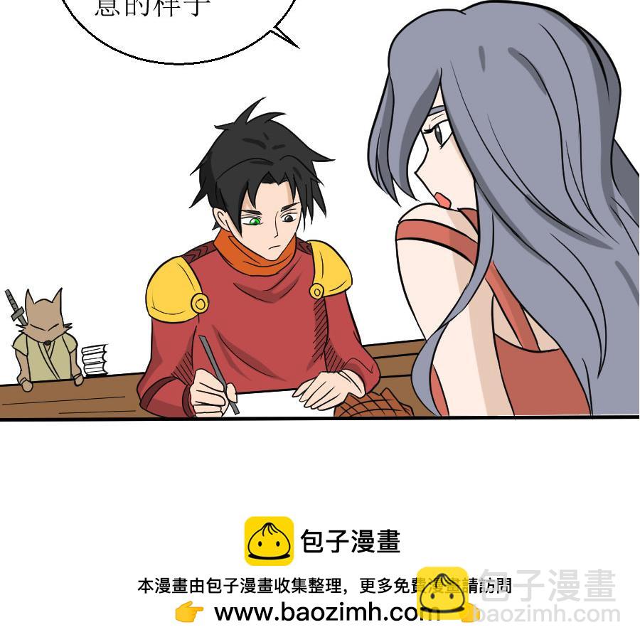 《位面COMPASS》第九话钱 第50页