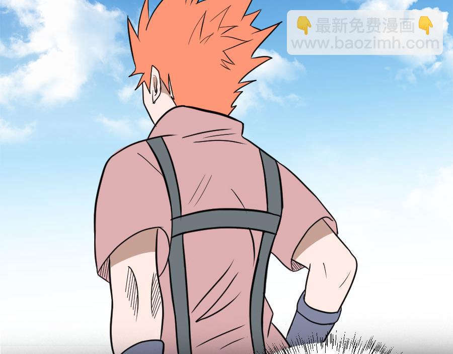 《位面COMPASS》第九话钱 第5页