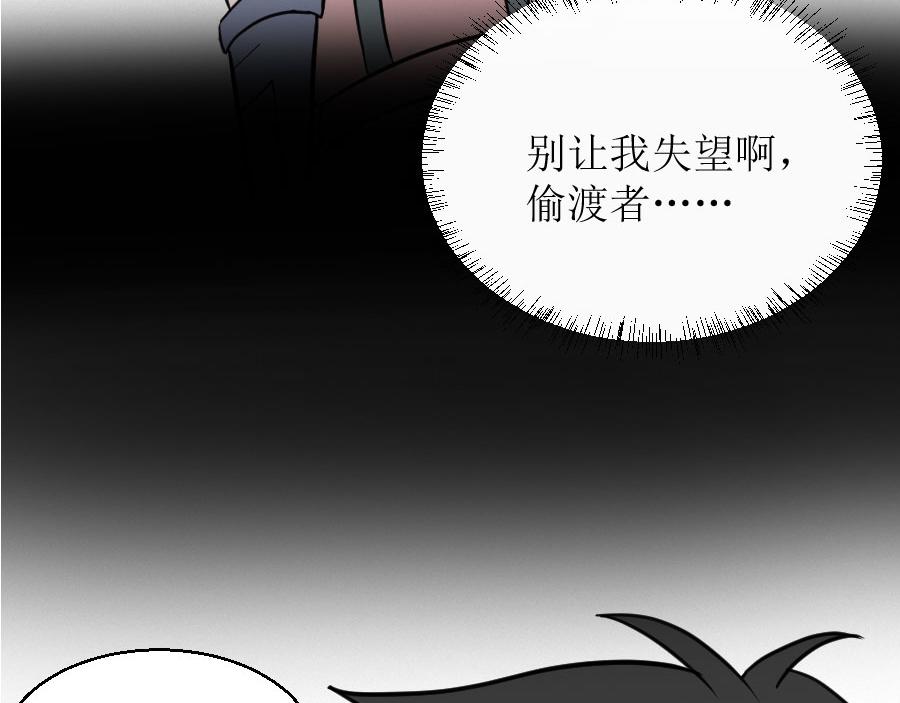 《位面COMPASS》第九话钱 第6页