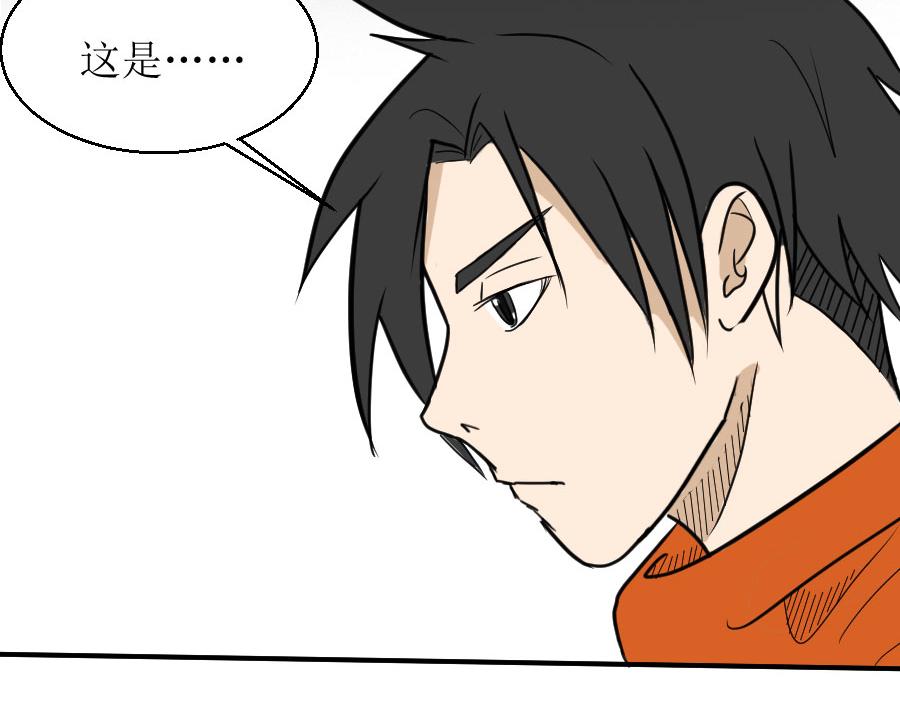 《位面COMPASS》第九话钱 第7页