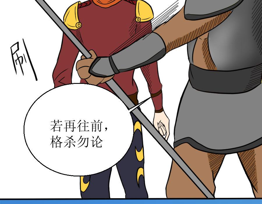《位面COMPASS》第十话莫吉村 第19页
