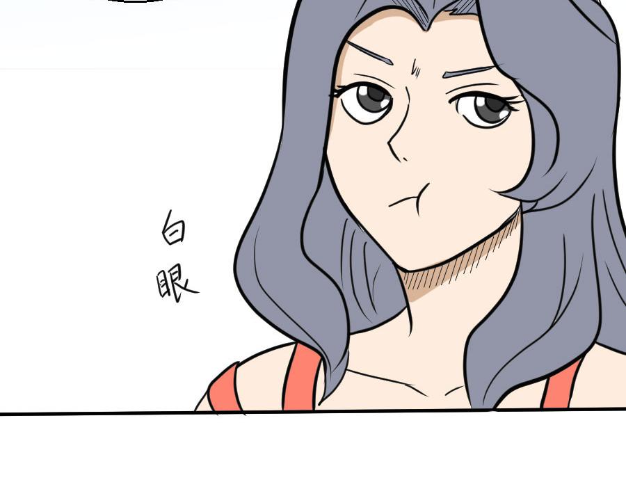 《位面COMPASS》第十话莫吉村 第21页