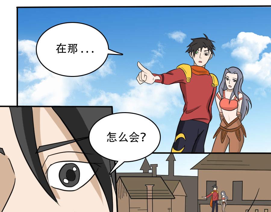 《位面COMPASS》第十话莫吉村 第37页