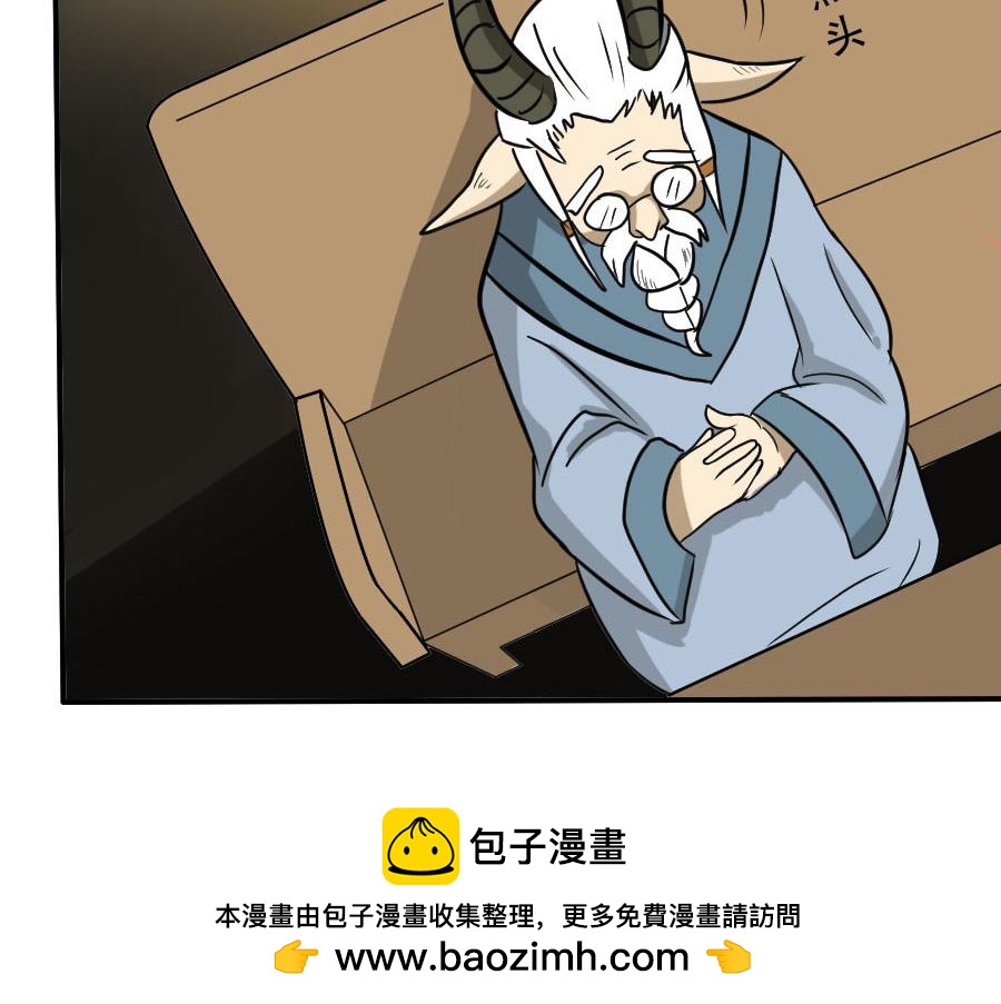 《位面COMPASS》第十话莫吉村 第50页