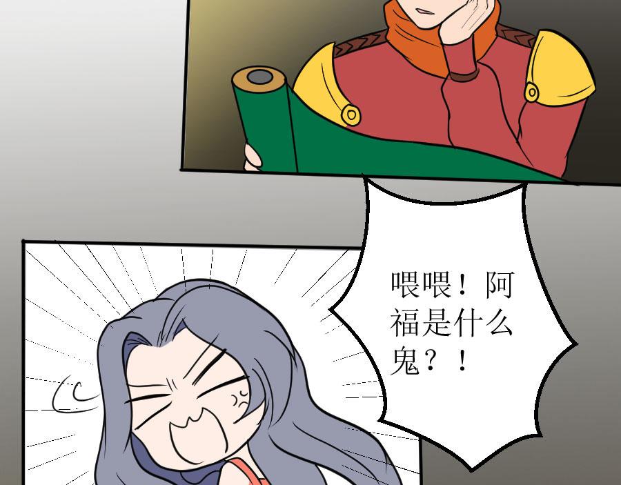 《位面COMPASS》第十一话邪神传说（上） 第10页