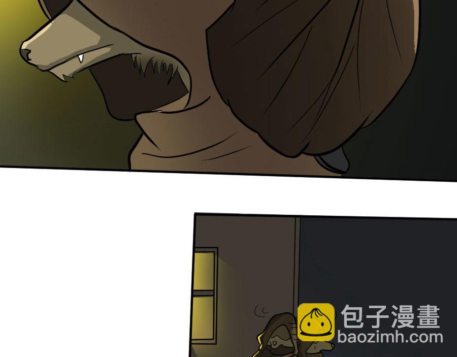 《位面COMPASS》第十一话邪神传说（上） 第25页