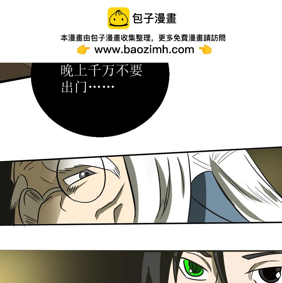 《位面COMPASS》第十一话邪神传说（上） 第2页