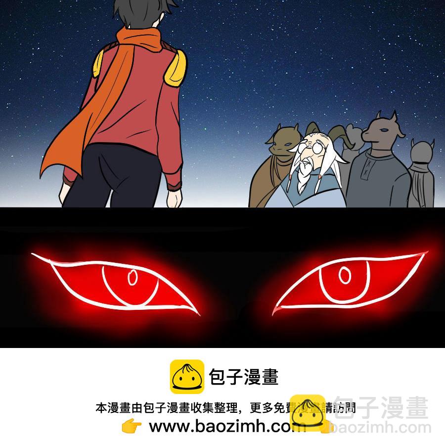 《位面COMPASS》第十一话邪神传说（上） 第50页
