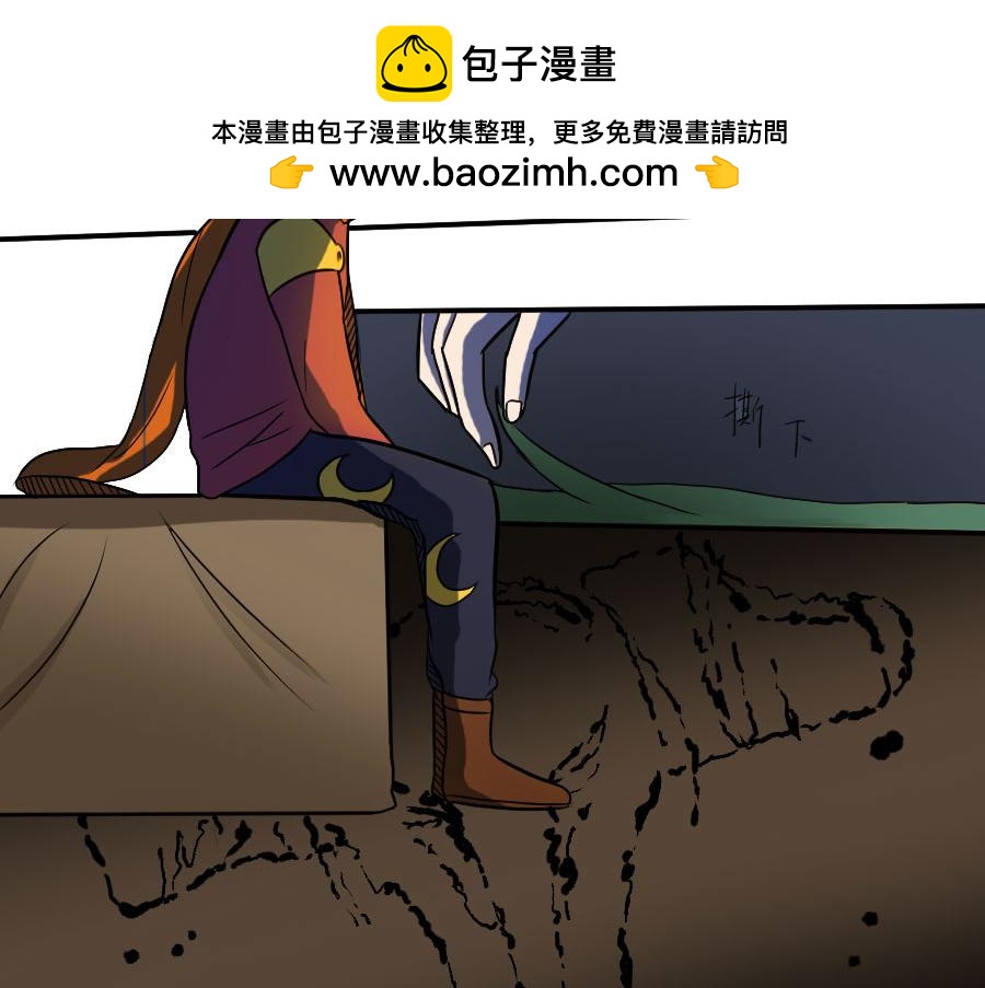《位面COMPASS》第十三话 邪神传说（下） 第11页