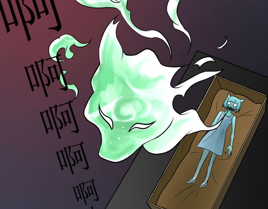 《位面COMPASS》第十三话 邪神传说（下） 第26页