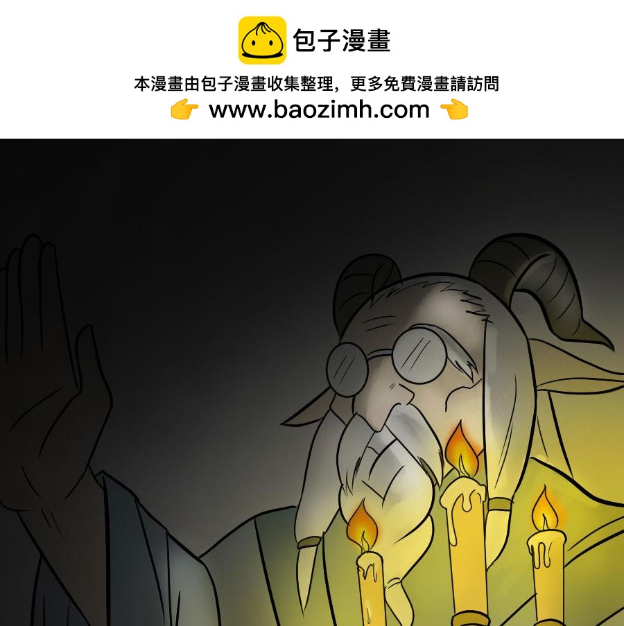 《位面COMPASS》第十三话 邪神传说（下） 第2页